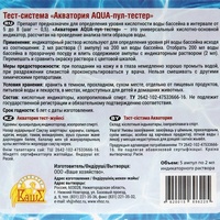 articul-A213179-2