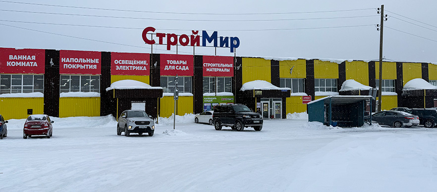 Строительный магазин в Чусовом